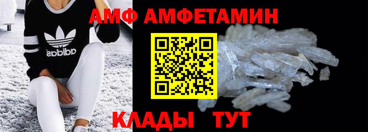 Амфетамин 98%  Вход с VPN  Amphetamine  Ачхой-Мартан 