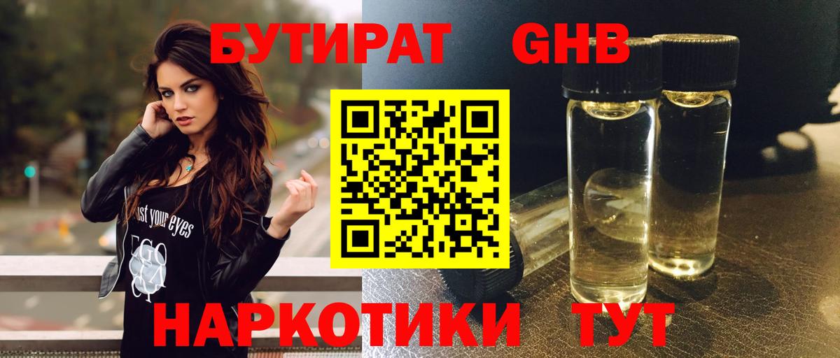 Бутират BDO  Вход с VPN  Ачхой-Мартан 