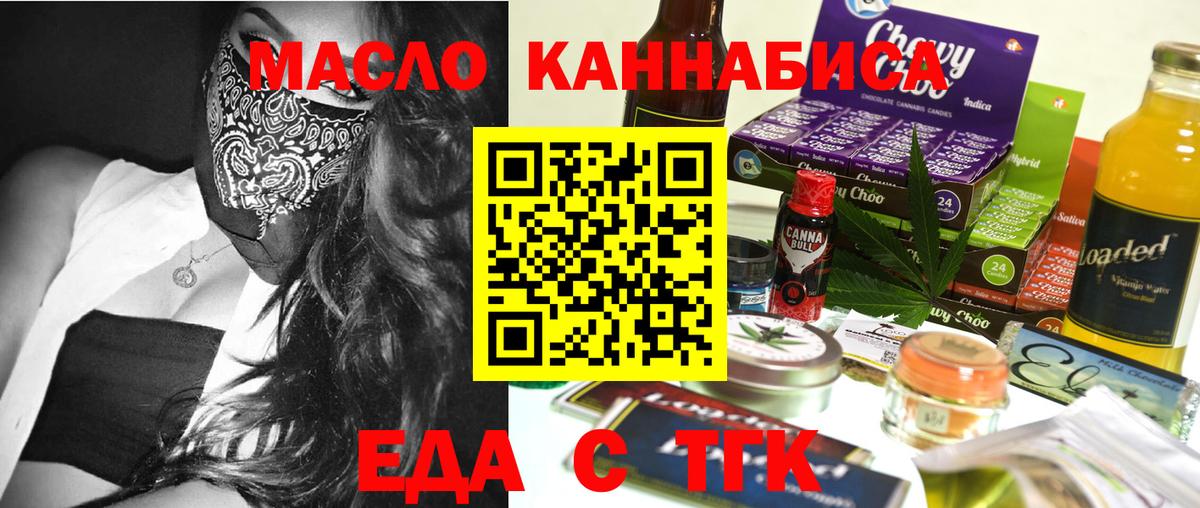 Печенье с ТГК конопля Ачхой-Мартан