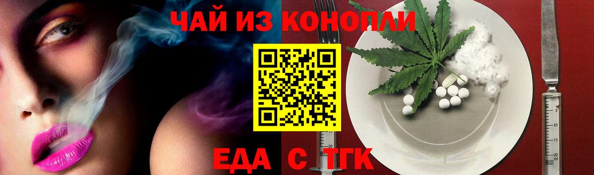 Печенье с ТГК конопля  Вход с VPN  Ачхой-Мартан 