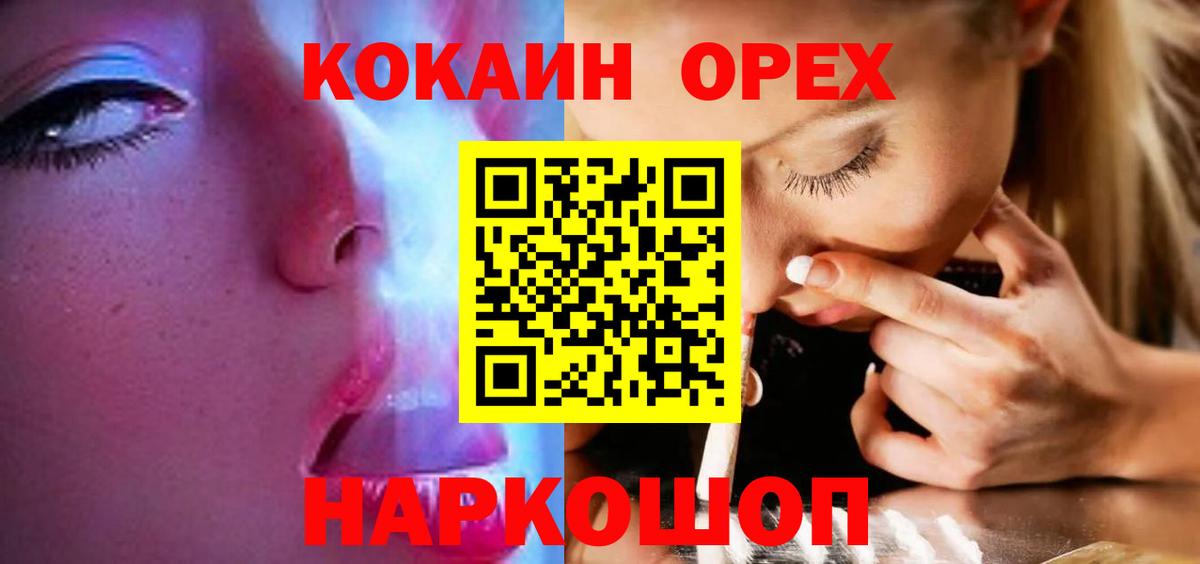 Ачхой-Мартан  Кокаин Перу  КОКАИН  КОКАИН VHQ  Вход с VPN 