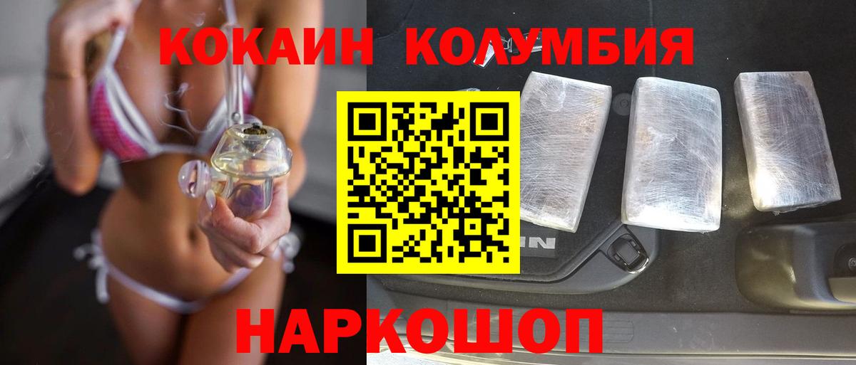 Cocaine  Ачхой-Мартан  LSD-25  Вход с VPN  КОКАИН  МЕФ кристаллы  Бошки Шишки  Гашиш 