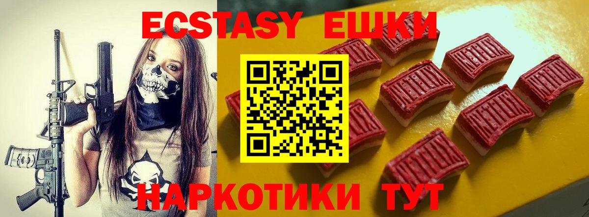 Ачхой-Мартан  ЭКСТАЗИ 280мг  Вход с VPN 