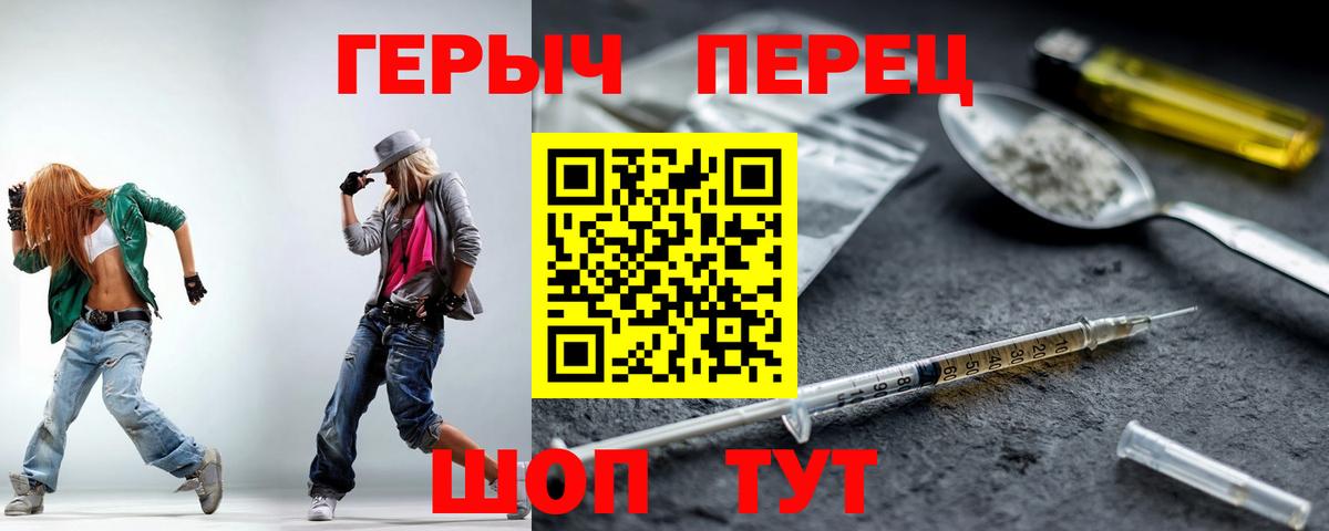 ГЕРОИН герыч  Вход с VPN  Ачхой-Мартан 