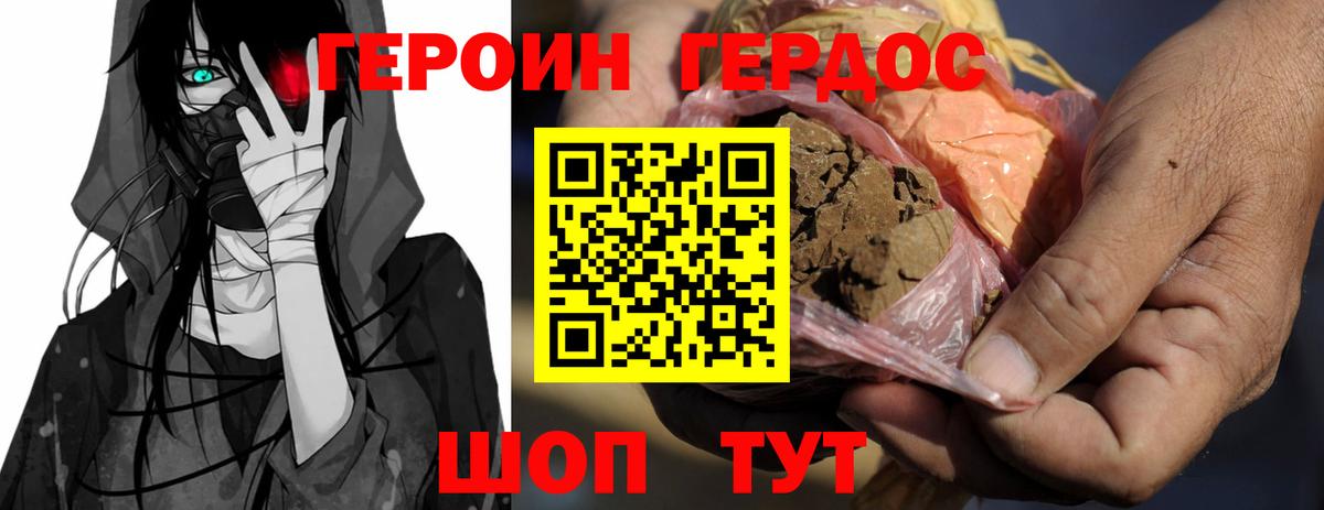 Героин афганец Ачхой-Мартан