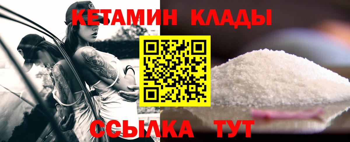 КЕТАМИН ketamine Ачхой-Мартан