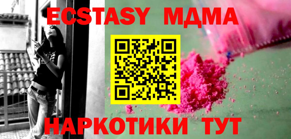 Ачхой-Мартан  МДМА молли  MDMA молли  Вход с VPN 