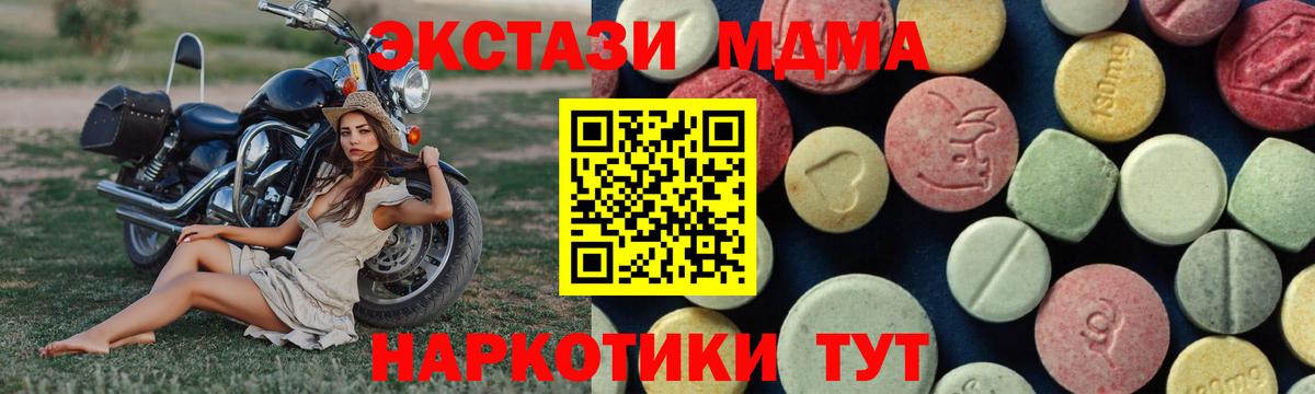 MDMA Molly Ачхой-Мартан