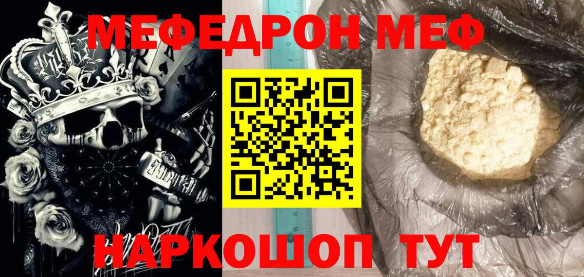 Ачхой-Мартан  МЯУ-МЯУ мяу мяу  Вход с VPN  Мефедрон mephedrone 