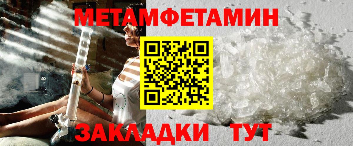 Метамфетамин винт  Вход с VPN  Ачхой-Мартан 