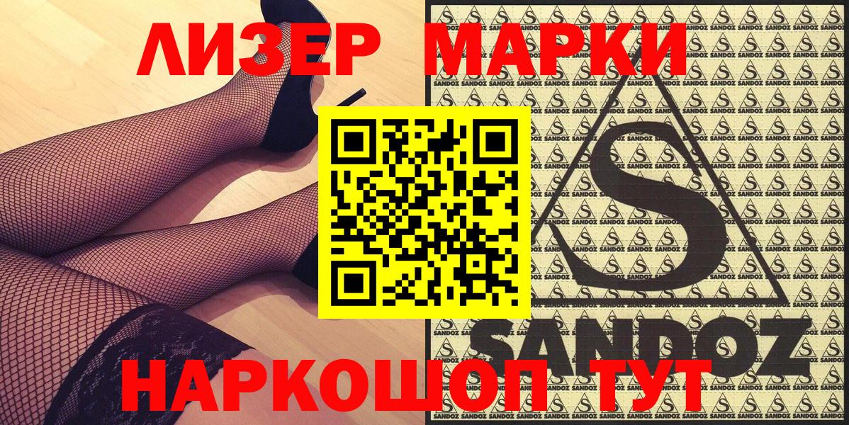 Марки 25I-NBOMe 1,8мг  Вход с VPN  Ачхой-Мартан  где найти наркотики  Марки 25I-NBOMe 1,8мг 