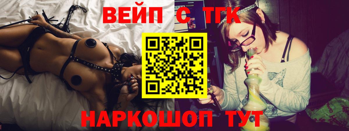 Дистиллят ТГК THC oil  мега tor  ТГК вейп с тгк  Ачхой-Мартан  Вход с VPN  что такое наркотик 
